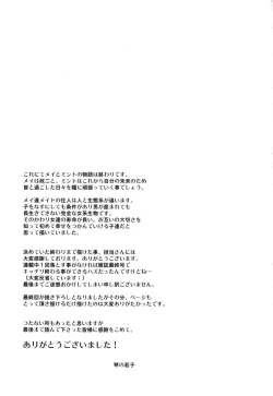 Page 194 of Maid wa Miracle Vol. 05