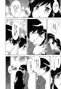 Page 19 of Maid wa Miracle Vol. 05