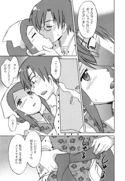 Page 56 of Maid wa Miracle Vol. 05