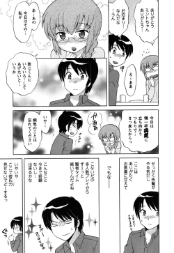 Page 78 of Maid wa Miracle Vol. 05