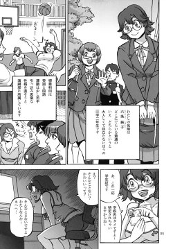 Page 6 of Rokujou Junko no Haisetsu Kokuhaku Haishin