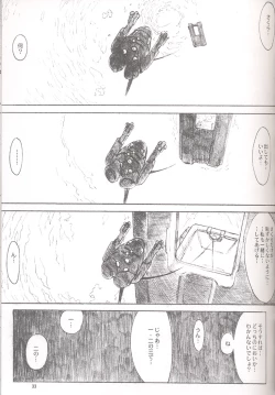 Page 25 of Final Lolita