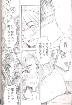 Page 26 of Final Lolita