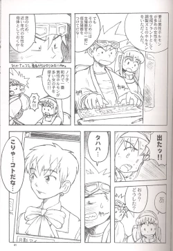 Page 32 of Final Lolita