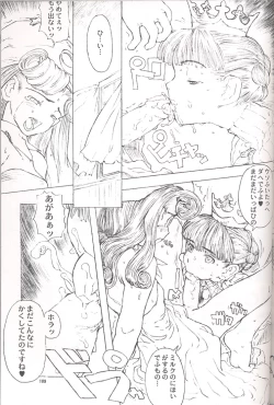 Page 64 of Final Lolita