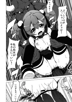 Page 17 of Netorare Art Online