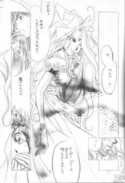 Page 14 of Kimitachi wo Aishiteru!!