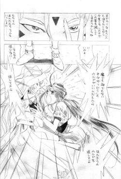 Page 15 of Kimitachi wo Aishiteru!!