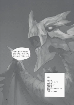 Page 42 of MONSTER to HENTAItachi no ERO-Frontier