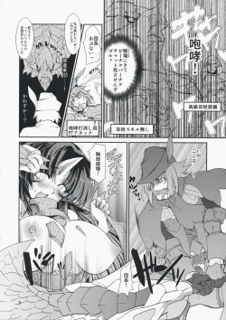 Page 7 of MONSTER to HENTAItachi no ERO-Frontier