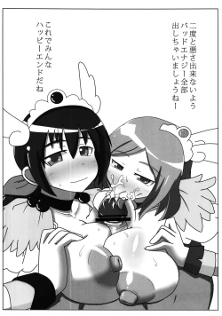 Page 23 of Hentai March