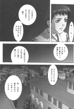 Page 39 of desire pureness