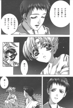 Page 40 of desire pureness