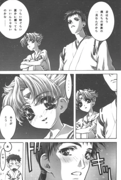 Page 42 of desire pureness