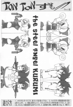 Page 48 of desire pureness