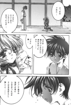 Page 8 of desire pureness