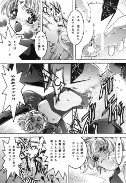 Page 16 of desire ray