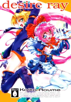 Page 1 of desire ray