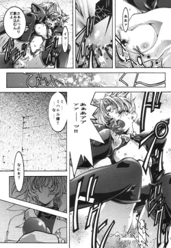 Page 20 of desire ray