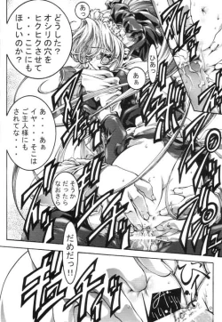 Page 8 of desire ray