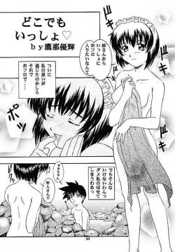 Page 30 of Human High-light Film X