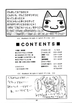 Page 56 of Human High-light Film X