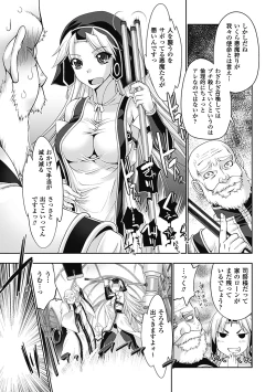 Page 105 of Megami Crisis 7