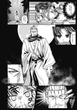 Page 142 of Megami Crisis 7