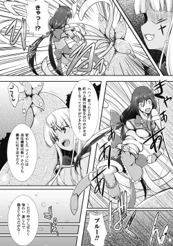 Page 176 of Megami Crisis 7