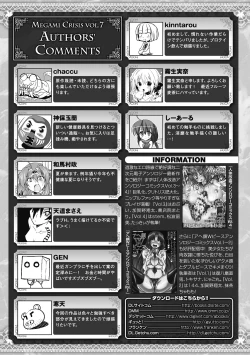 Page 193 of Megami Crisis 7