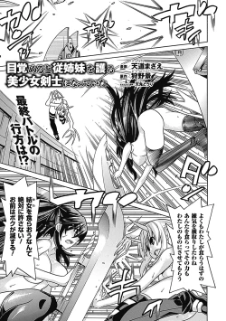 Page 75 of Megami Crisis 7