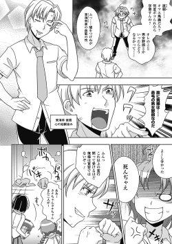 Page 8 of Megami Crisis 7