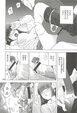 Page 104 of blue snow blue Soushuuhen 2 - scene.4 ~ scene.6