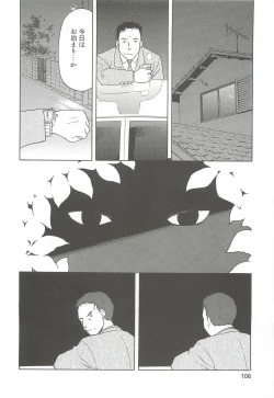 Page 106 of blue snow blue Soushuuhen 2 - scene.4 ~ scene.6