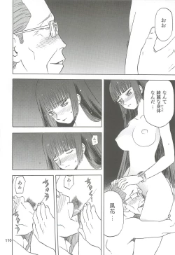 Page 110 of blue snow blue Soushuuhen 2 - scene.4 ~ scene.6