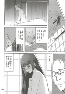 Page 116 of blue snow blue Soushuuhen 2 - scene.4 ~ scene.6