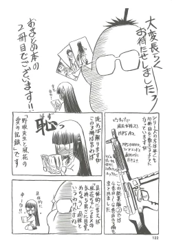 Page 122 of blue snow blue Soushuuhen 2 - scene.4 ~ scene.6
