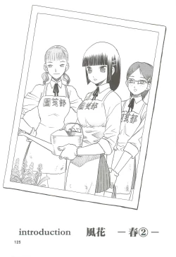 Page 125 of blue snow blue Soushuuhen 2 - scene.4 ~ scene.6