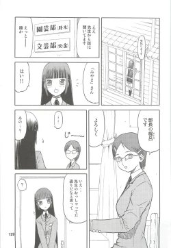 Page 129 of blue snow blue Soushuuhen 2 - scene.4 ~ scene.6