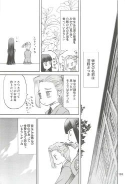 Page 133 of blue snow blue Soushuuhen 2 - scene.4 ~ scene.6