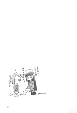 Page 137 of blue snow blue Soushuuhen 2 - scene.4 ~ scene.6