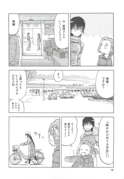 Page 14 of blue snow blue Soushuuhen 2 - scene.4 ~ scene.6