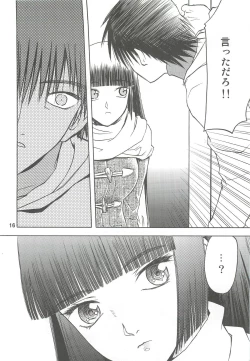 Page 16 of blue snow blue Soushuuhen 2 - scene.4 ~ scene.6