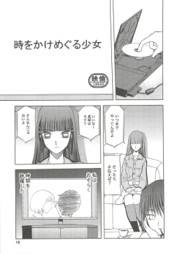 Page 19 of blue snow blue Soushuuhen 2 - scene.4 ~ scene.6