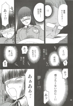 Page 23 of blue snow blue Soushuuhen 2 - scene.4 ~ scene.6