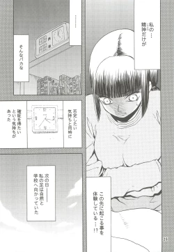 Page 25 of blue snow blue Soushuuhen 2 - scene.4 ~ scene.6