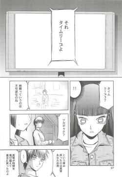 Page 27 of blue snow blue Soushuuhen 2 - scene.4 ~ scene.6