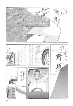 Page 29 of blue snow blue Soushuuhen 2 - scene.4 ~ scene.6