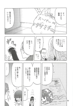 Page 30 of blue snow blue Soushuuhen 2 - scene.4 ~ scene.6