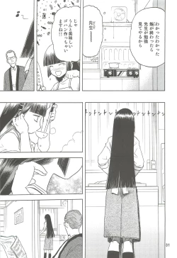 Page 31 of blue snow blue Soushuuhen 2 - scene.4 ~ scene.6